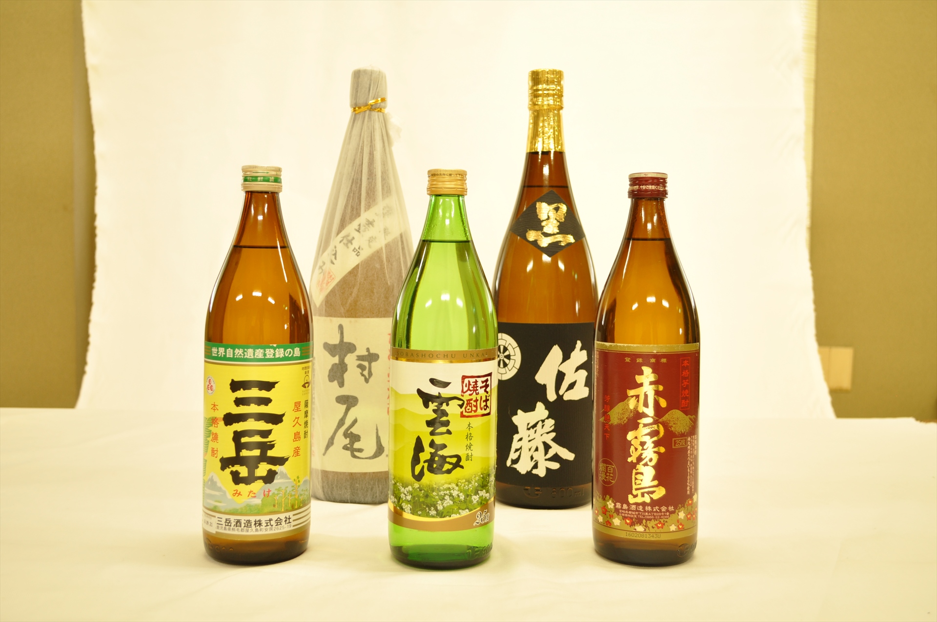 酒
